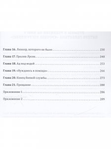 Срочное погружение