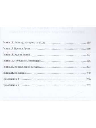 Срочное погружение