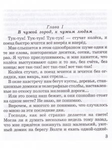 Записки маленькой гимназистки