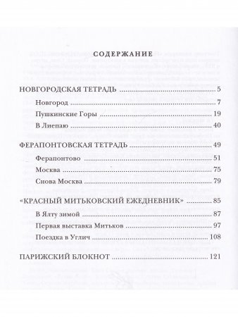 Тетради