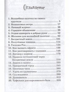 Правила цветного времени