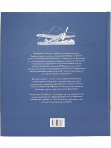 Книга Подняться в небо