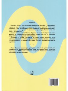 Котенок на клавишах. Фортепиано для самых маленьких