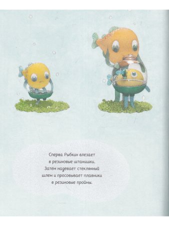 Рыбкин