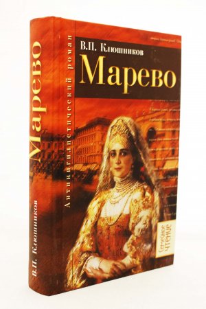 Великие люди русской церкви