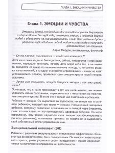 Дневник родителей. Теория и практика осознанных бесед с сыном от 3 до 7 лет