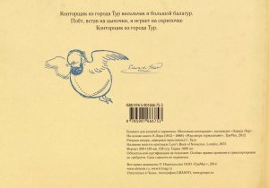 Блокнот для записей "Весельчак конторщик". Коллекция "Эдвард Лир"