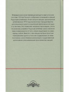 Событие явления Христа в эфирном мире