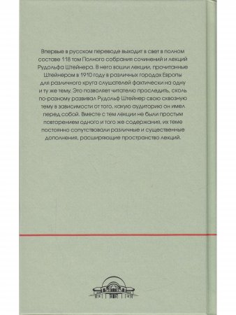 Событие явления Христа в эфирном мире