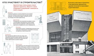 Что придумал Мельников (Серия: «Что придумал...»)