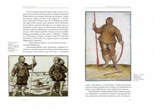 Великие тайны океанов. Средиземное море. Полярные моря (с илл.)