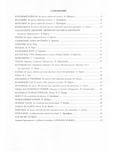 Мир музыки. Полный курс теоретических дисциплин. 3 кл. Комплект из 3-х тетр. в пластик. конверте
