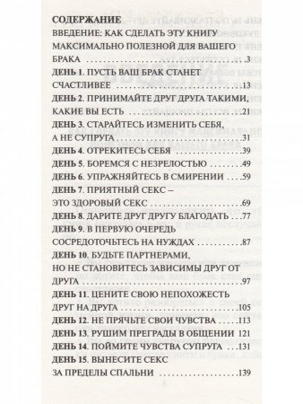 Книга 21 способ сделать карьеру.-2-е