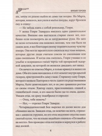Искатели