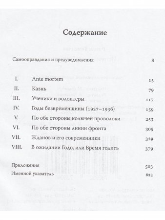 История культа Гумилёва