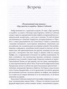 Книга Высшая легкость созидания. Русско-израильская литература, вторые сто лет.