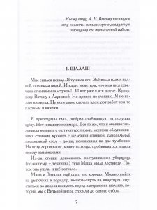 Озябнуть в Зимбабве