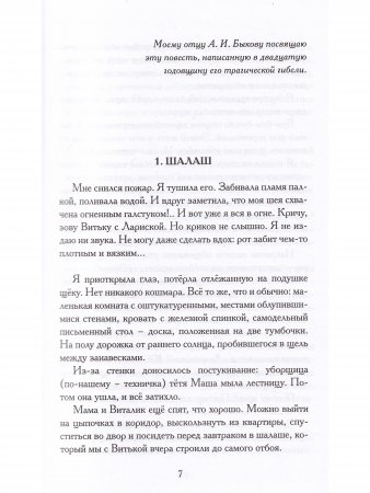 Озябнуть в Зимбабве