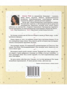 Как полюбить себя, или Мама для Внутреннего ребенка