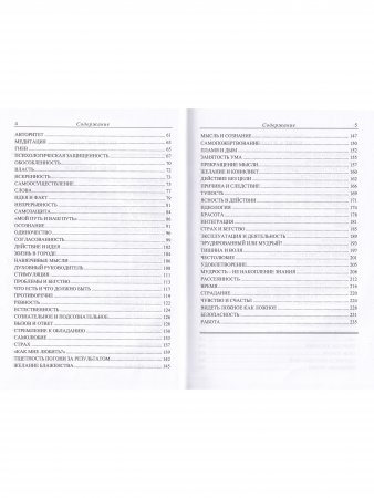 Проблемы жизни Кн.1 Кн.2 Кн.3