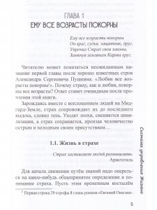 СТРАХ