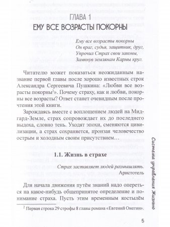 СТРАХ