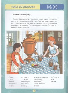 Развитие связной речи дошкольников на материале текстов цепной структуры. Вып.1 (5-7 лет).