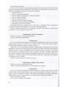 Психологическое сопровождение дошкольника. Программа для подготовки к школьному обучению. ФГОС.