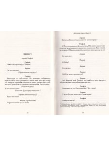 Одиннадцать дней осады (вып. 68)