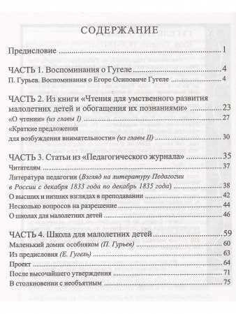 Детский сад до детского сада