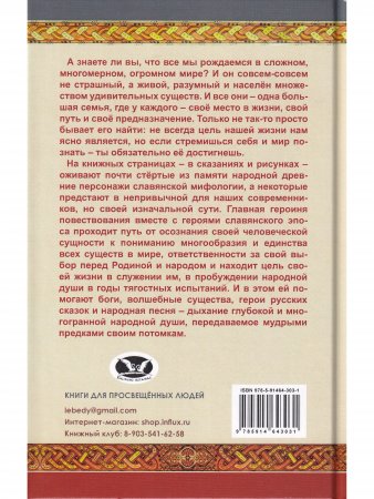 Даринкины сказки