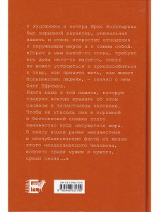 Пропавший дневник