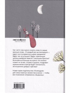 Счастливого пути!