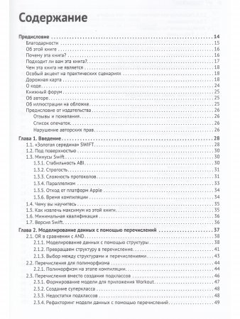 Swift подробно