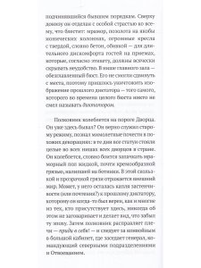 Полковник не спит