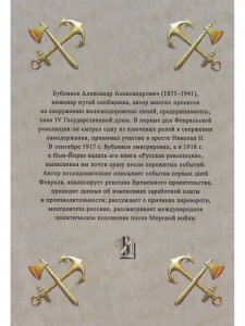Русская революция