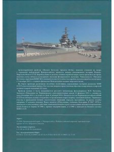 Артиллерийские крейсера ВМФ СССР