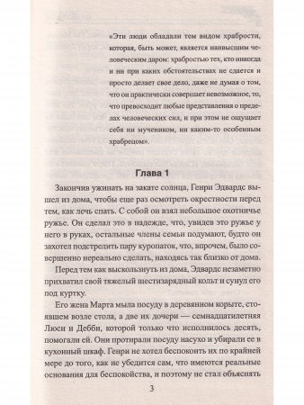 Искатели