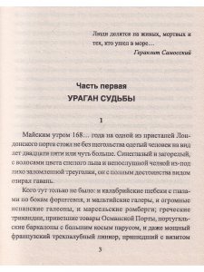 Обрученный с удачей