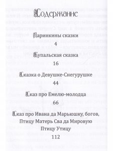 Даринкины сказки