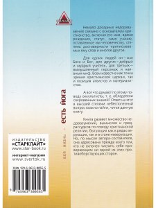 Евангелие от оккультизма