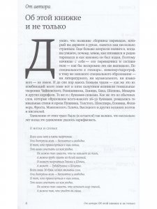 Книга Русские песни на английском (Антология романсов, песен о Великой Отечественной войне и избранной лирики с параллельным переводом Бориса Вульфовича)