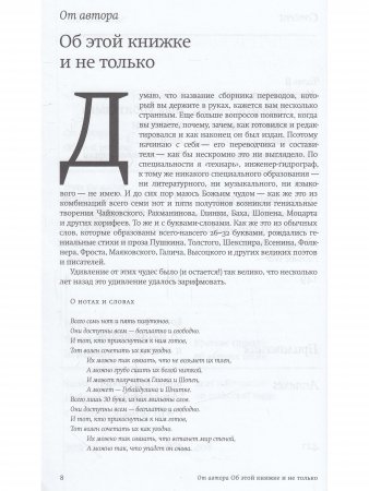 Русские песни на английском (Антология романсов, песен о Великой Отечественной войне и избранной лирики с параллельным переводом Бориса Вульфовича)