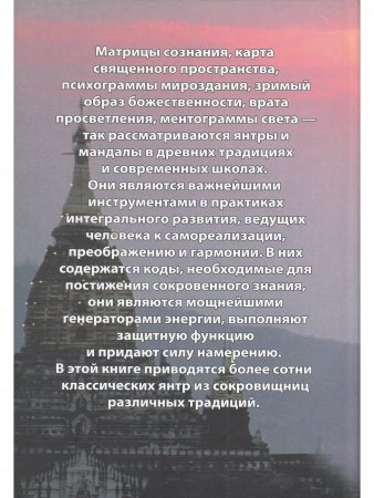 Энциклопедия Янтр