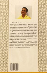 Сатсанги. Вып. 1