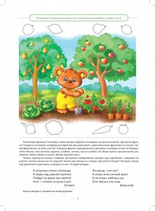 Книга Летние задания логопеда (5-6 лет). Методический комплект программы Н. В. Нищевой. ФГОС.