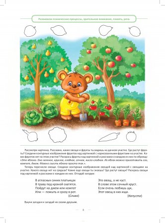 Летние задания логопеда (5-6 лет). Методический комплект программы Н. В. Нищевой. ФГОС.