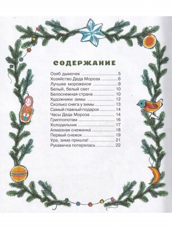 Ура, зима пришла!