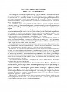 Картотека портретов детских писателей. Краткие биографии. Выпуск 2. ФГОС