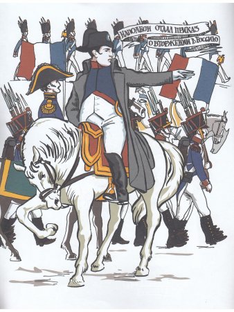 Герои войны 1812 года